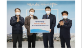 하이투자, ‘하이 대구사랑 랩’ 판매수수료 기부