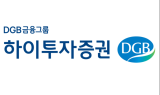 하이투자, 중간배당 실시…주당 86원 ‘총 419억원 규모’