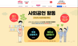 유웨이, 연말 맞이 교육 취약계층 위한 사회공헌 활동 총력
