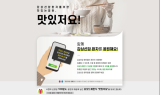 잇마플 x한국에자이, 요오드 제한식 필요한 갑상선암 환자 위해 ‘맛있저요 캠페인’ 시작