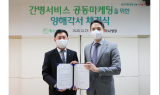 하나생명, 시니어 헬스케어 전문플랫폼 '좋은간병'과 양해각서 체결