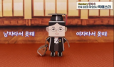 서초구성평등활동센터 여성위인 스톱 애니메이션 ‘허스토리 한국사’ 유튜브 공개
