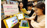‘U+초등나라’ 품은 요금상품 출시…