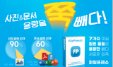 벨아이앤에스, 파일 용량 압축 솔루션 에벤에셀케이의 ‘파일프레소’ 선보여