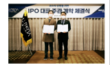 미래에셋대우, ㈜루메나 IPO 주관사 체결
