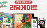 리딩게이트, 새해맞이 홈쇼핑 생방송 진행