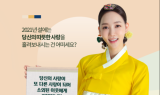 라이프케어 컴퍼니 ㈜이롬, 설맞이 나눔 프로모션 ‘사랑이 사랑으로!’ 진행