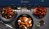 이유치킨, 론칭과 더불어 창업 모집 가속화