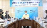 광명시, ‘필수노동자 응원’ 나선다... 5일 간담회 개최