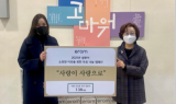 라이프케어 컴퍼니 ㈜이롬, 국산콩 두유 138세트 소외된 이웃에 기부