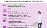 광명여성새일센터, ‘반려동물관리전문가 양성과정’ 참여자 모집