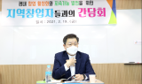 박승원 광명시장, 창업기업 대표들과 간담회 개최