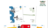 쎈수학의 좋은책신사고, 학부모가 뽑은 교육 브랜드 대상 14년 연속 수상