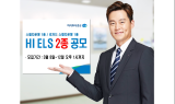 하이투자증권, 오는 12일까지 ELS 2종 공모