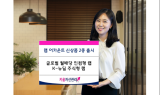 키움證, 랩 어카운트 신상품 2종 출시