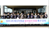 ﻿강원도의회, '정부 4차 재난지원금 농어업인 포함 촉구' 건의문 발표
