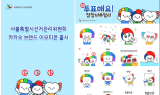 코글플래닛, 서울특별시선거관리위원회와 협업 카카오 브랜드 이모티콘 제작