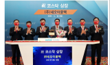 네오이뮨텍, 코스닥 상장 첫날 강세