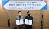 ㈜피코그램, ㈜디엔에이글로벌푸드컴퍼니와 MOU 체결