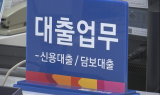 2월 신용대출 금리 3.61%…1년만에 최고
