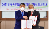 지지옥션-부동산경매학회 업무협약 체결