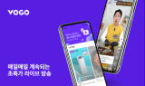 라이브 쇼핑 플랫폼 ‘보고’, 2021 월 거래액 35억 원 돌파