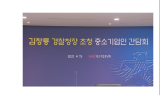 中企, 경찰에 기술유출 관련 수사 강화 요청