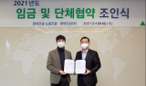 현대건설, 2021년도 임단협 체결…기본급·성과급 등 인상