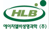 에이치엘비생명과학, 식약처에 리보세라닙 위암 1차 3상 임상 승인 신청