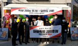 마왕족발, 가맹점 200호점 오픈 기념 이벤트 행사 진행