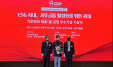 삼성물산, 기후변화대응 5년 연속 명예의 전당