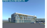 홍천군, '면역항체 치료소재 개발지원센터 구축사업'  국비 100억원 추가 확보