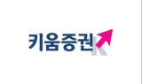 키움증권, 국내1위 헷지펀드 타임폴리오 송성엽대표 투자설명회 개최