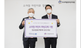 하이투자증권, 소아암 어린이를 위한 항균용품 전달