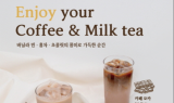 홍루이젠, 홍차와 바닐라빈·초코의 풍미를 담은 음료 신메뉴 3종 출시