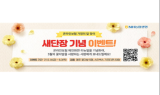 NH농협생명, 온라인보험 모바일 메인화면 리뉴얼 오픈