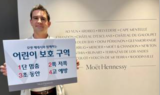 모엣 헤네시 코리아 대표, '어린이 교통안전 릴레이 챌린지' 동참