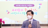 광명시, ‘어린이날 기념행사’ 시민 3만1,543명 참여...트로트 대회 등 다양한 볼거리 제공