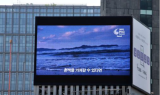 2021 P4G 정상회의 준비기획단, 서울시·이이남 작가와 P4G 집중홍보