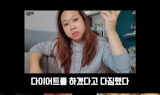 홍현희, '밥 먹고 15분' 다이어트 공개