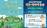 기가애드, ‘홍천산나물축제’ ‘창원진동미더덕축제’ 성료 기여