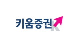 키움증권, 2021 키움 영웅전 실전투자대회 개최