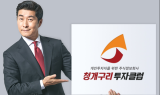 청개구리투자클럽, 배우 김상중 브랜드 홍보 모델 발탁
