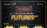 엔피프틴파트너스 x KB국민카드, 오픈이노베이션 ‘퓨처나인(FUTURE9) 5기’ 모집