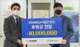 치킨마루, 반크에 1천만원 후원… '김치 지키기 프로젝트' 마무리