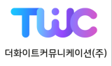 TWC, AI 상담 서비스 제공으로 이용자 만족도 증가
