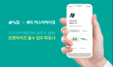 위솝, 중소규모 프랜차이즈 전용 ‘세미 커스터마이징 샵솔’ 서비스 개시