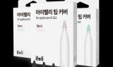 아이펠리, ‘애플펜슬 팁 커버’ 대용량 버전 출시