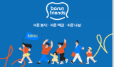 ㈜에이블루, 커블체어봉사단 ‘바른프렌즈’ 1기 모집 중