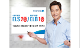 하이투자증권, 오는 7월7일까지 ELS 2종 및 ELB 1종 공모